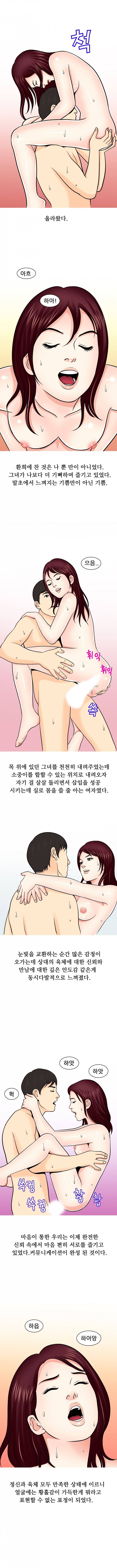 사진 동호회에서 미녀 만난 썰 6