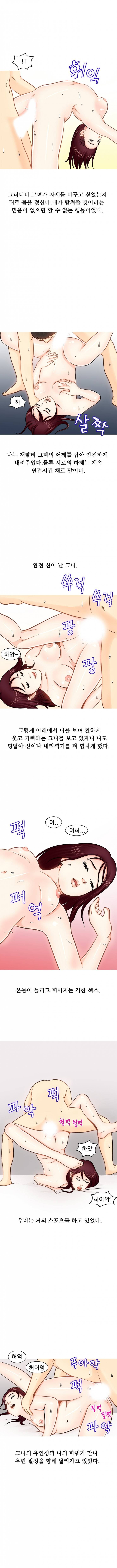 사진 동호회에서 미녀 만난 썰 7