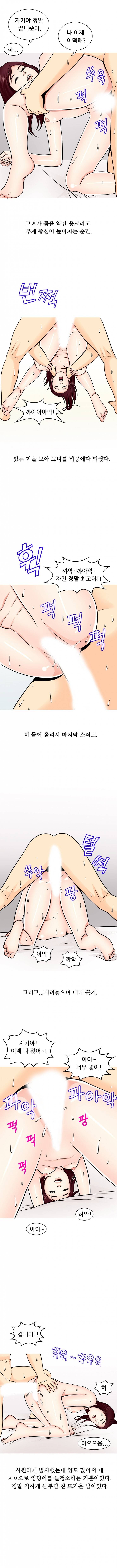 사진 동호회에서 미녀 만난 썰 8