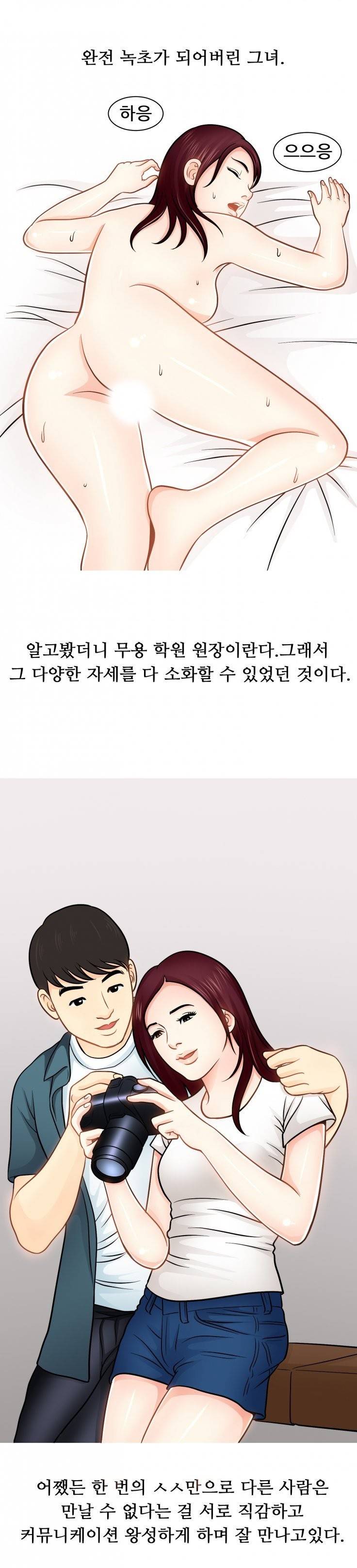 사진 동호회에서 미녀 만난 썰 9