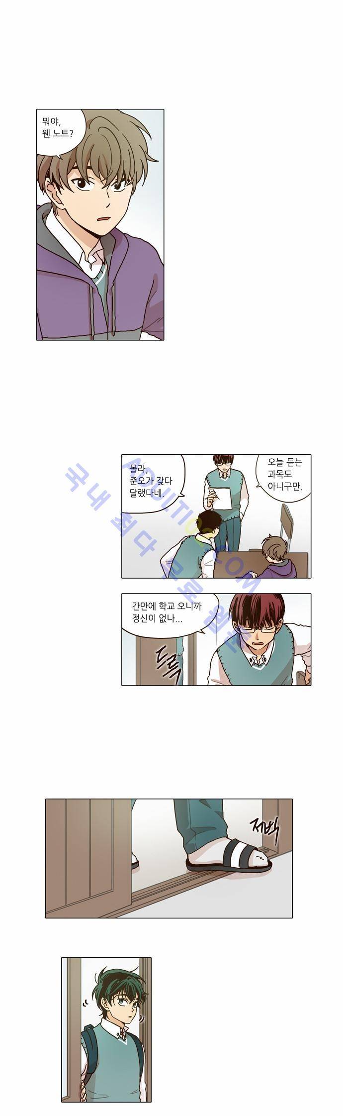 낮에 뜨는 달 8화 1
