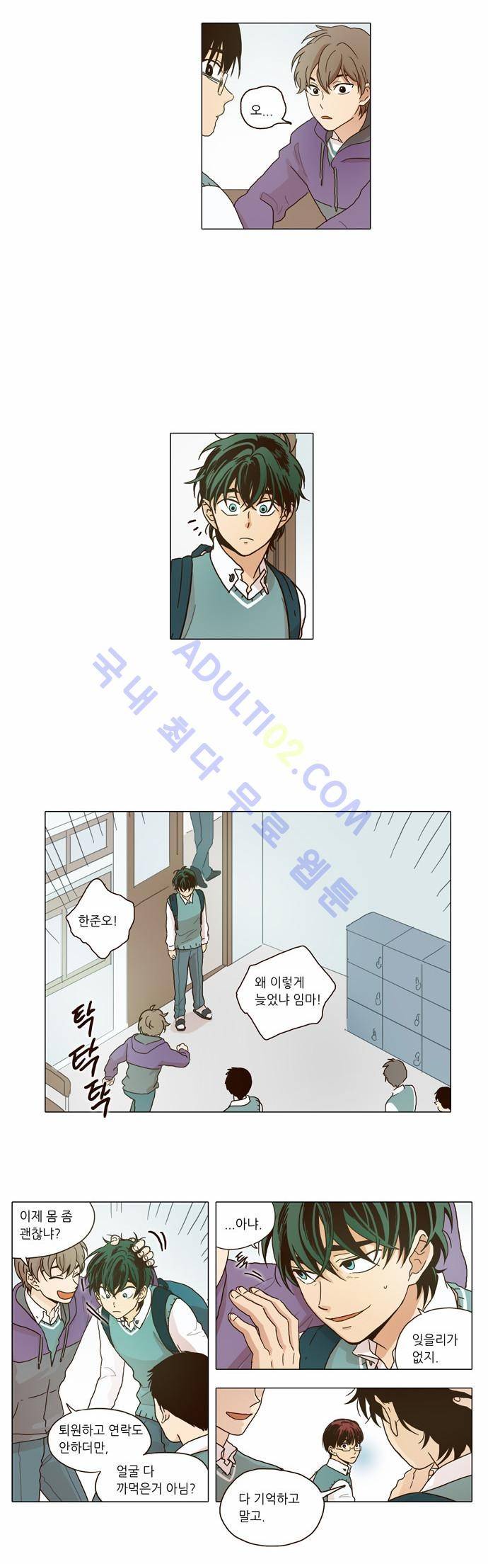 낮에 뜨는 달 8화 2