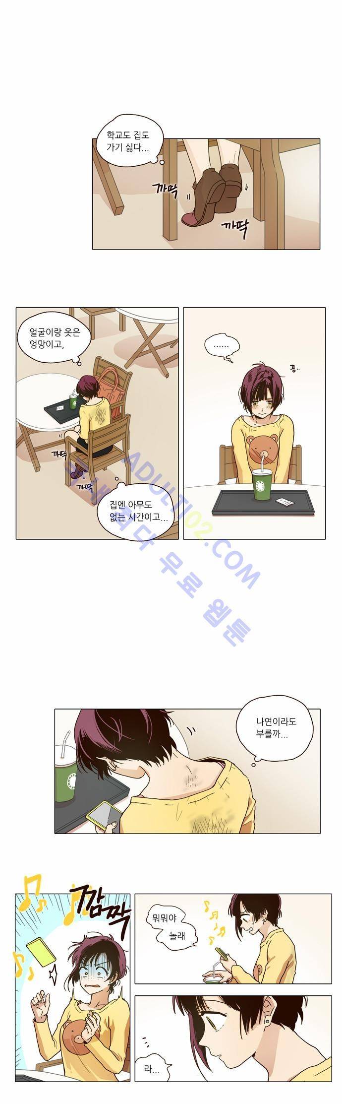 낮에 뜨는 달 8화 4