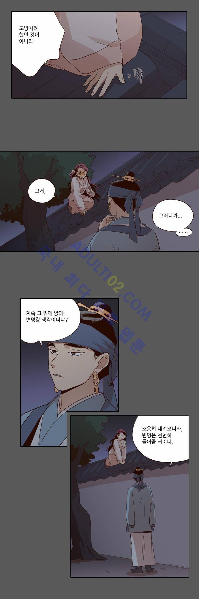 낮에 뜨는 달 48화 2