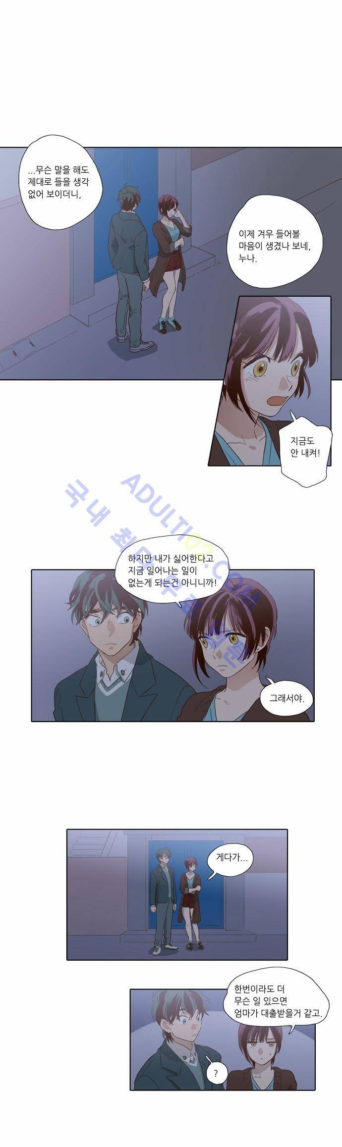 낮에 뜨는 달 58화 1