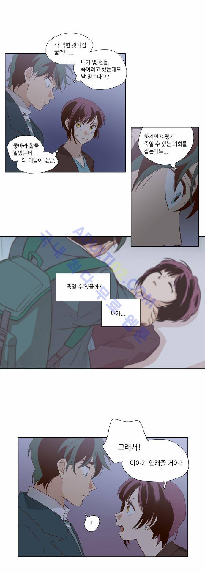 낮에 뜨는 달 58화 2