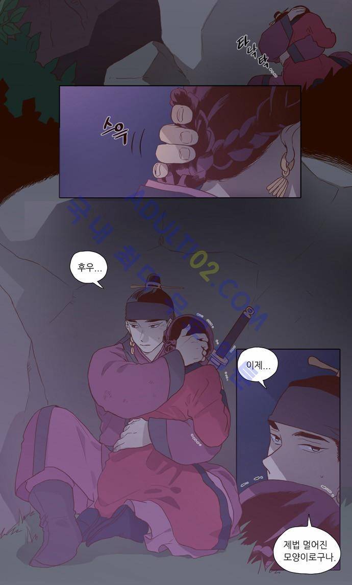 낮에 뜨는 달 58화 6