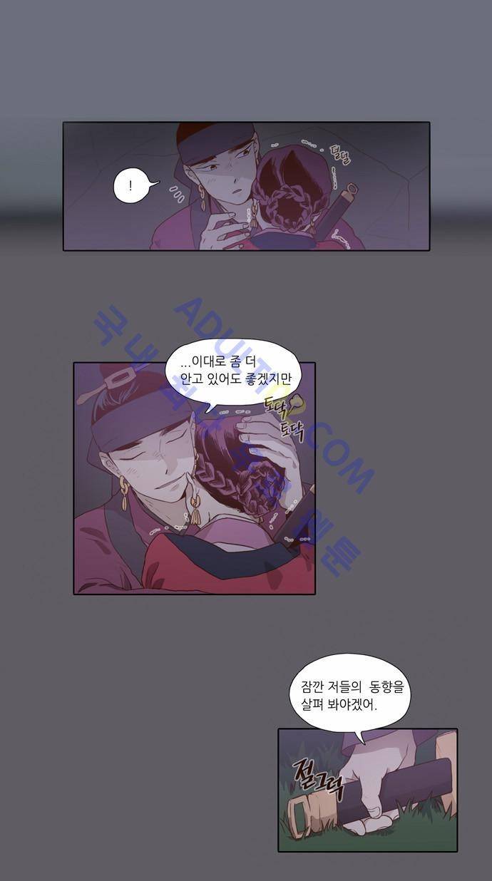 낮에 뜨는 달 58화 7