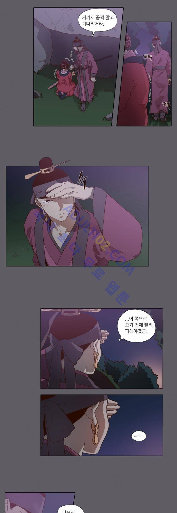 낮에 뜨는 달 58화 9