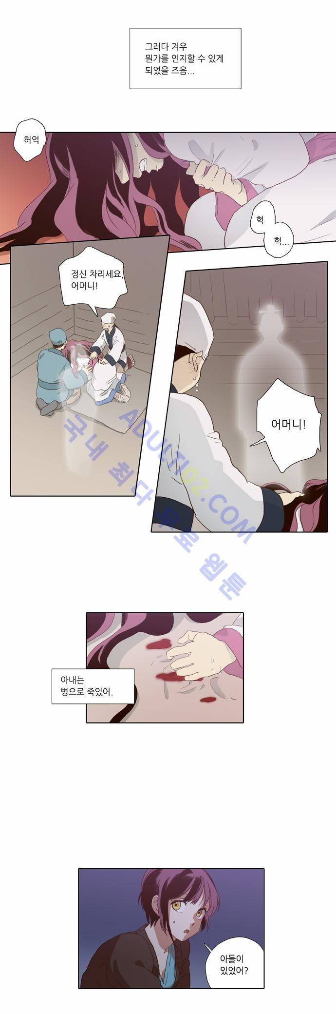 낮에 뜨는 달 58화 13