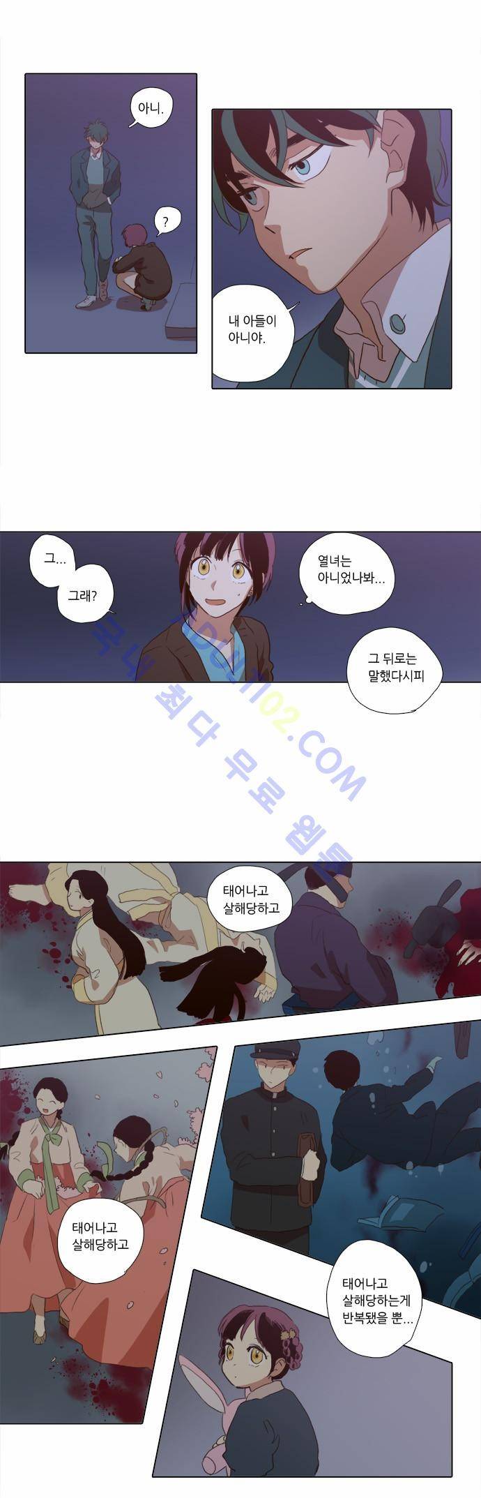 낮에 뜨는 달 58화 14