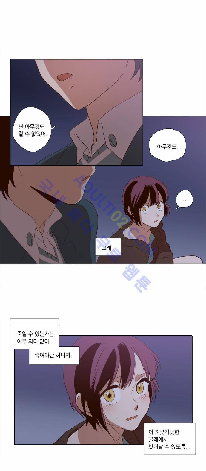 낮에 뜨는 달 58화 15
