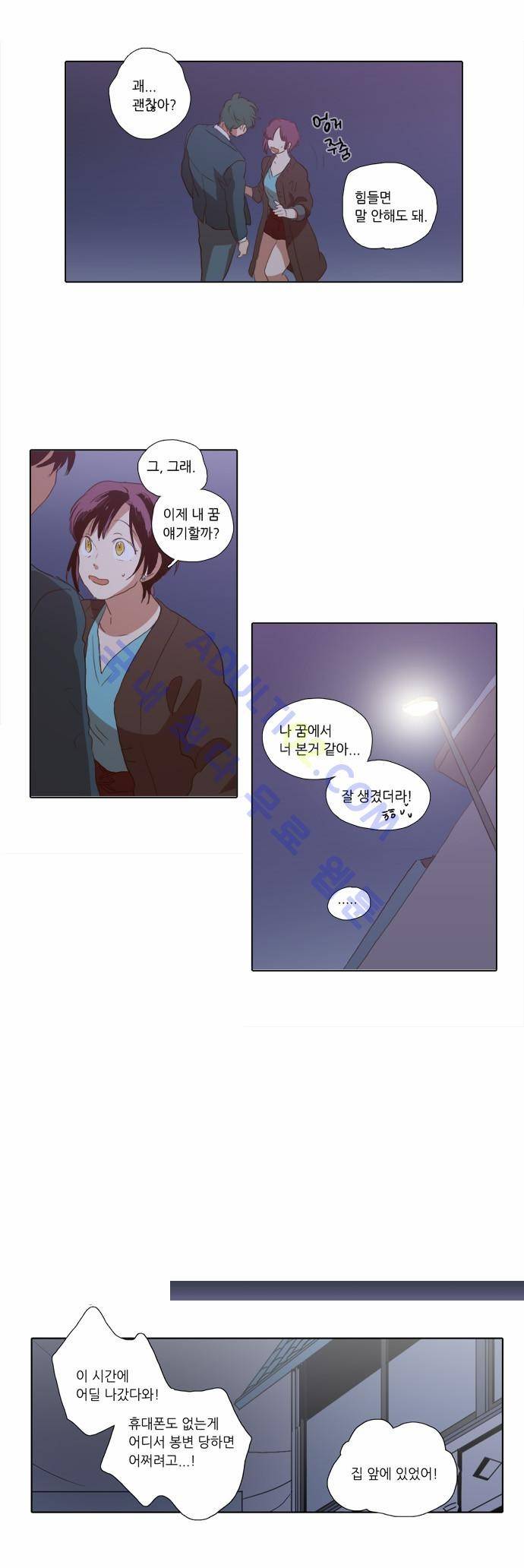 낮에 뜨는 달 58화 16
