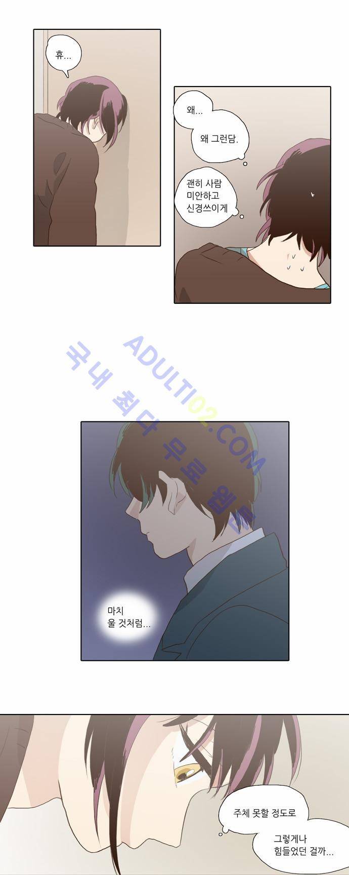 낮에 뜨는 달 58화 17