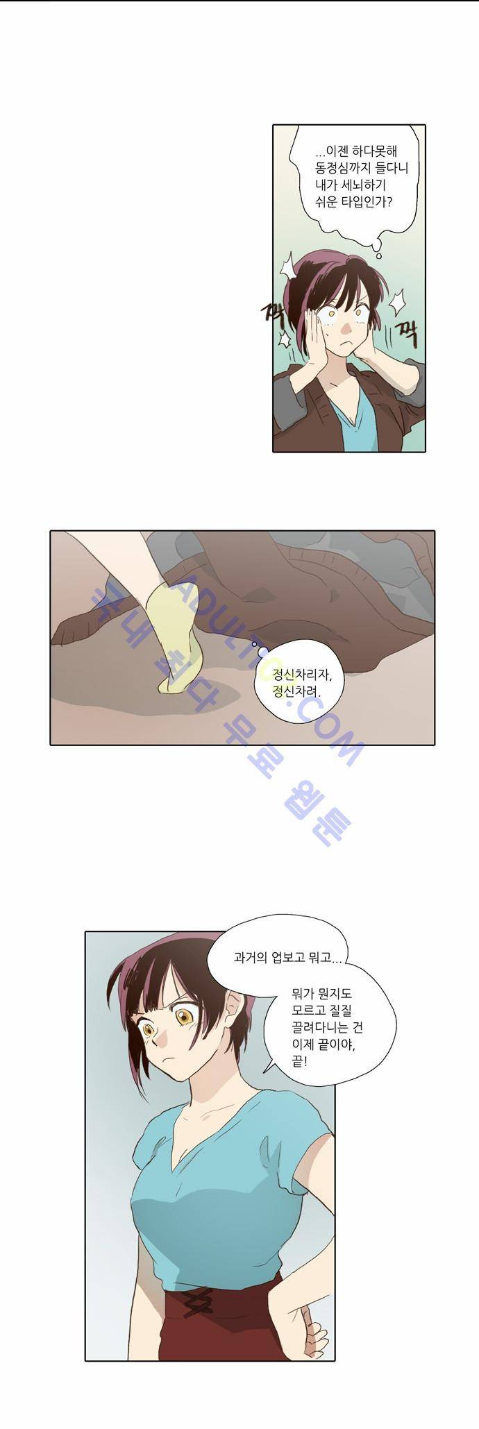 낮에 뜨는 달 58화 18