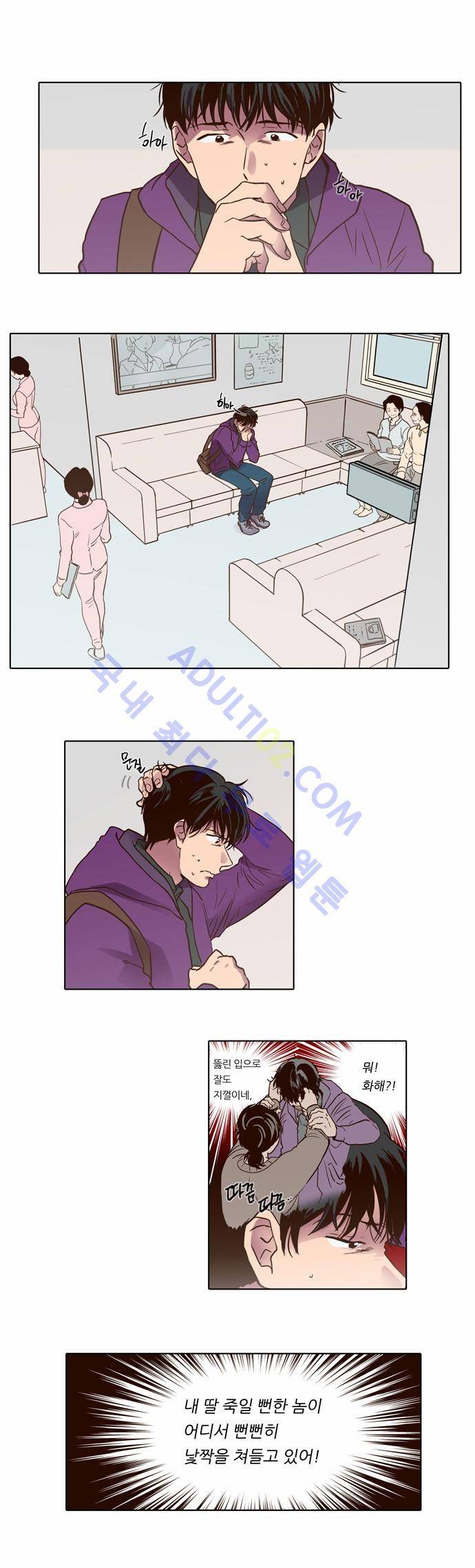 낮에 뜨는 달 72화 1