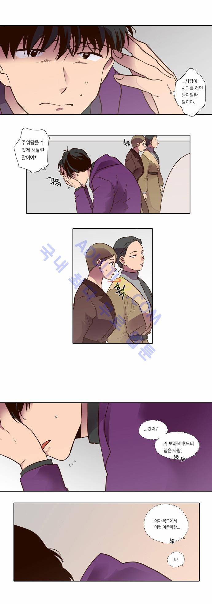 낮에 뜨는 달 72화 2