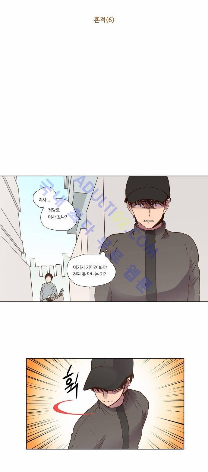 낮에 뜨는 달 72화 4
