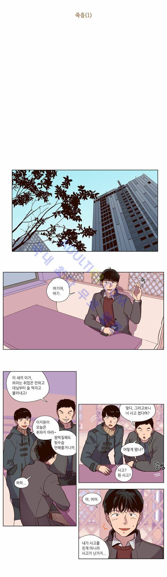 낮에 뜨는 달 83화 3
