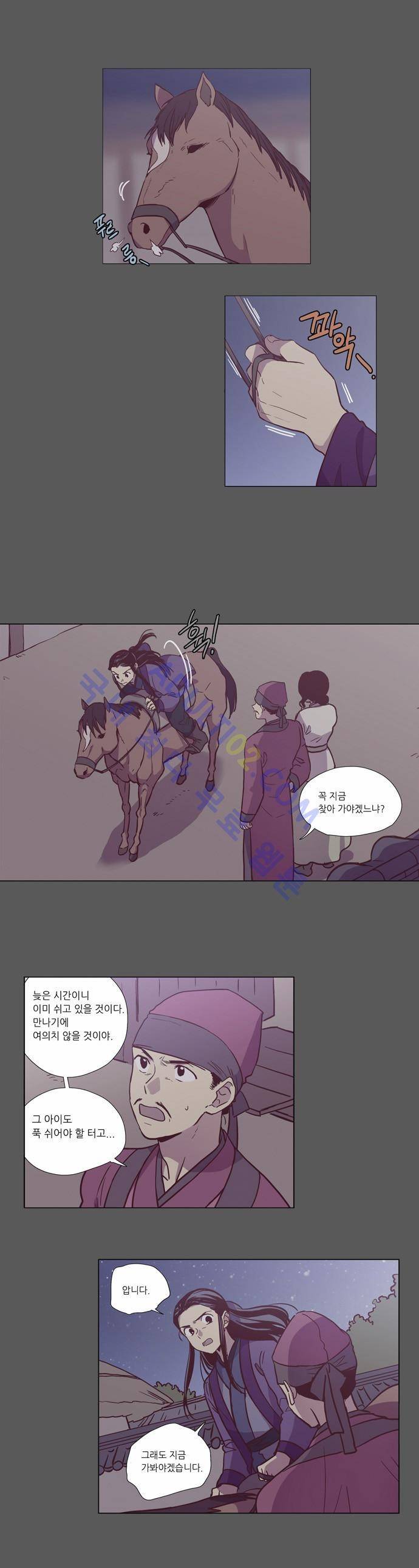 낮에 뜨는 달 93화 1