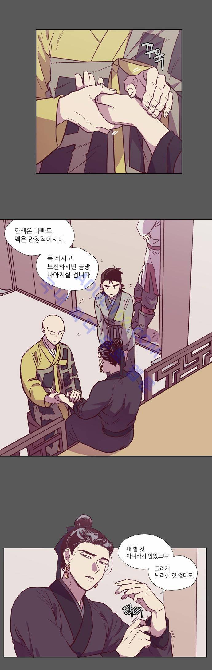 낮에 뜨는 달 103화 1