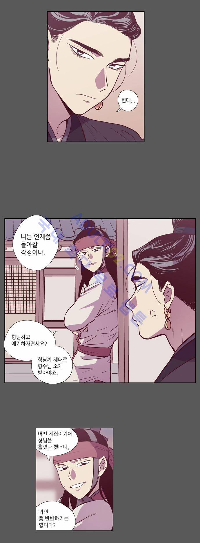 낮에 뜨는 달 103화 2