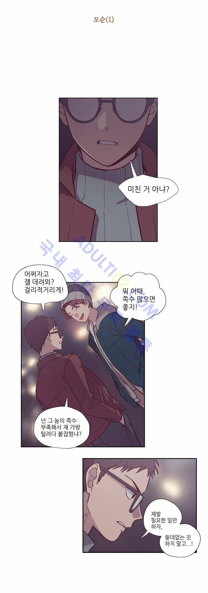 낮에 뜨는 달 113화 2