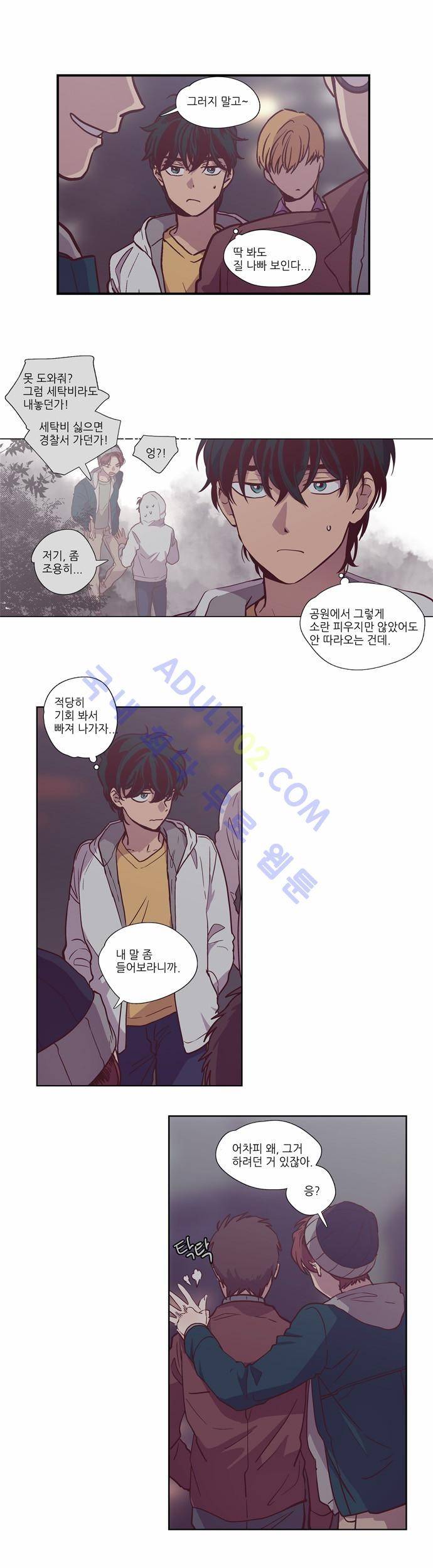 낮에 뜨는 달 113화 3