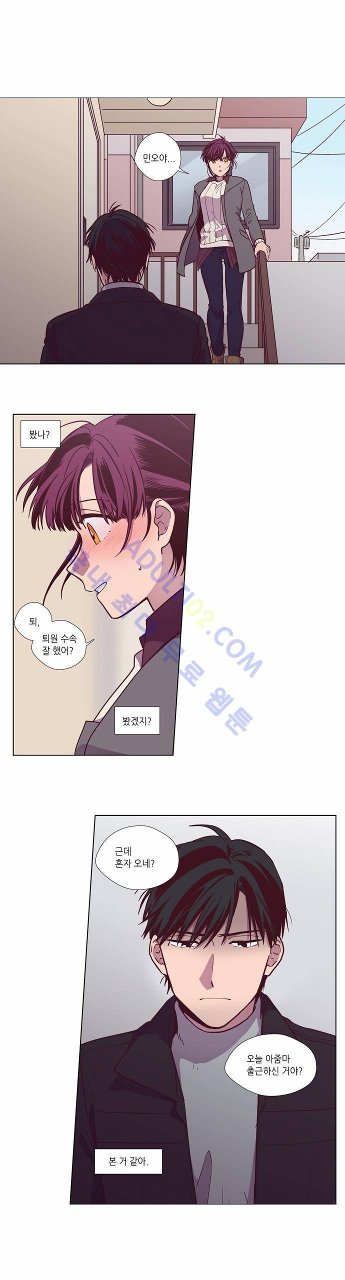 낮에 뜨는 달 122화 1