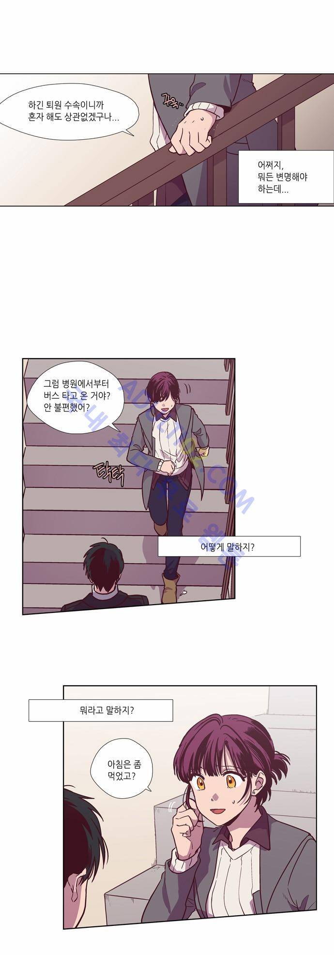 낮에 뜨는 달 122화 2