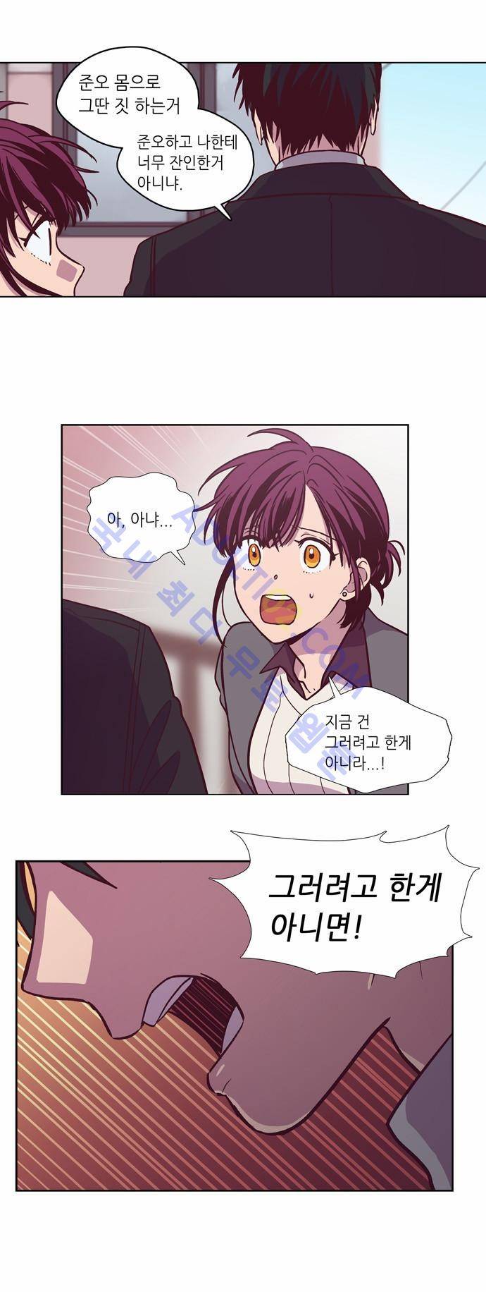 낮에 뜨는 달 122화 4