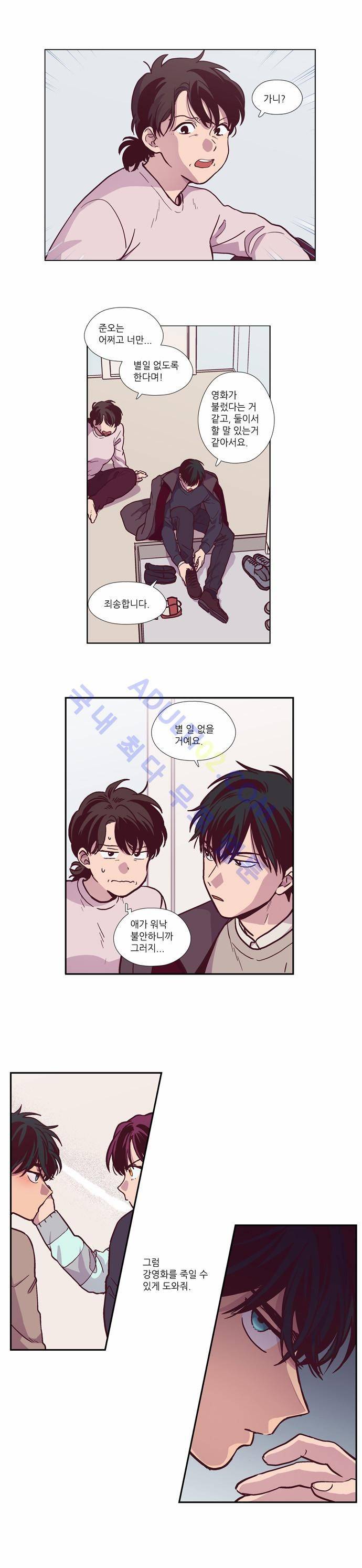 낮에 뜨는 달 132화 1