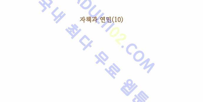 낮에 뜨는 달 132화 3