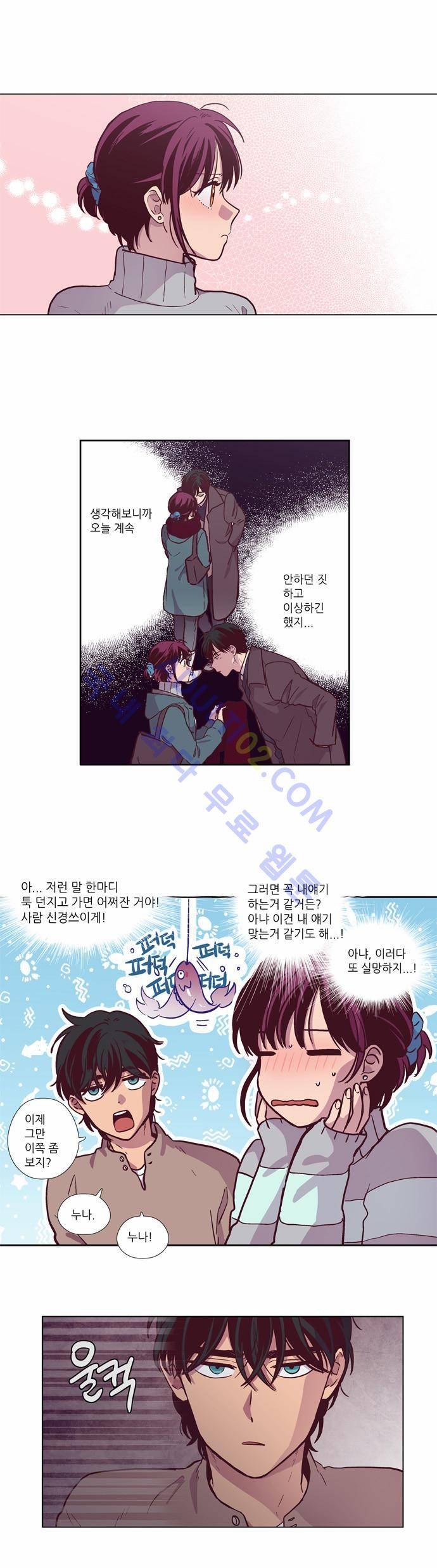 낮에 뜨는 달 132화 4