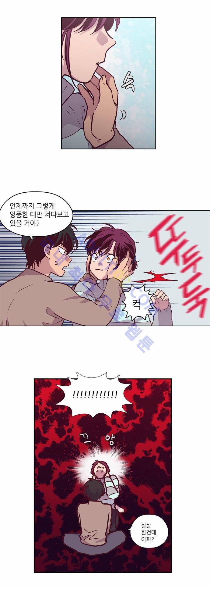 낮에 뜨는 달 132화 5
