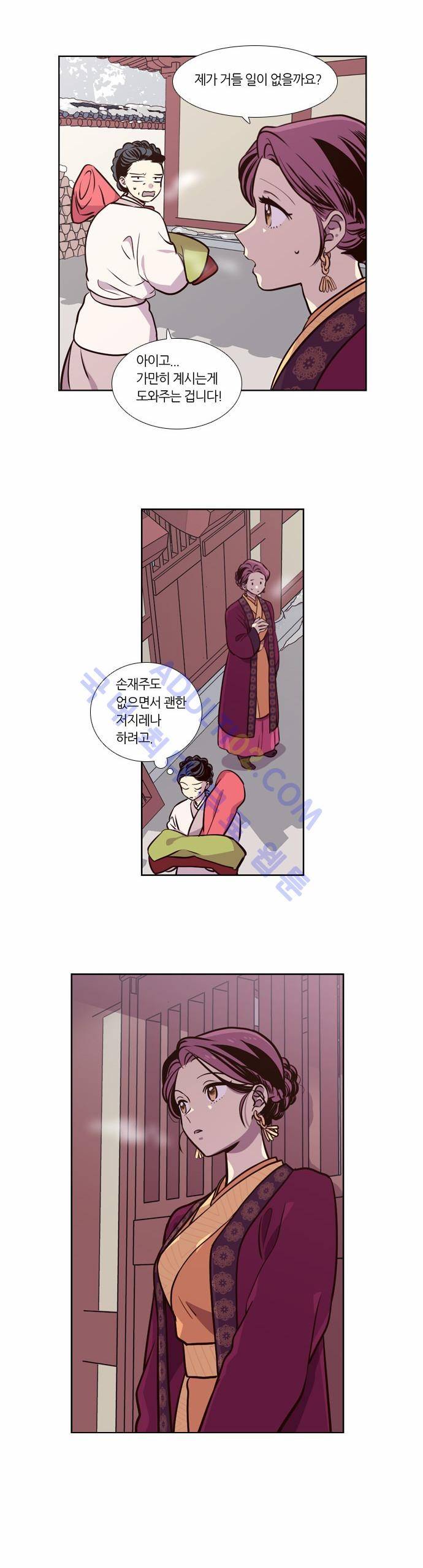 낮에 뜨는 달 141화 2