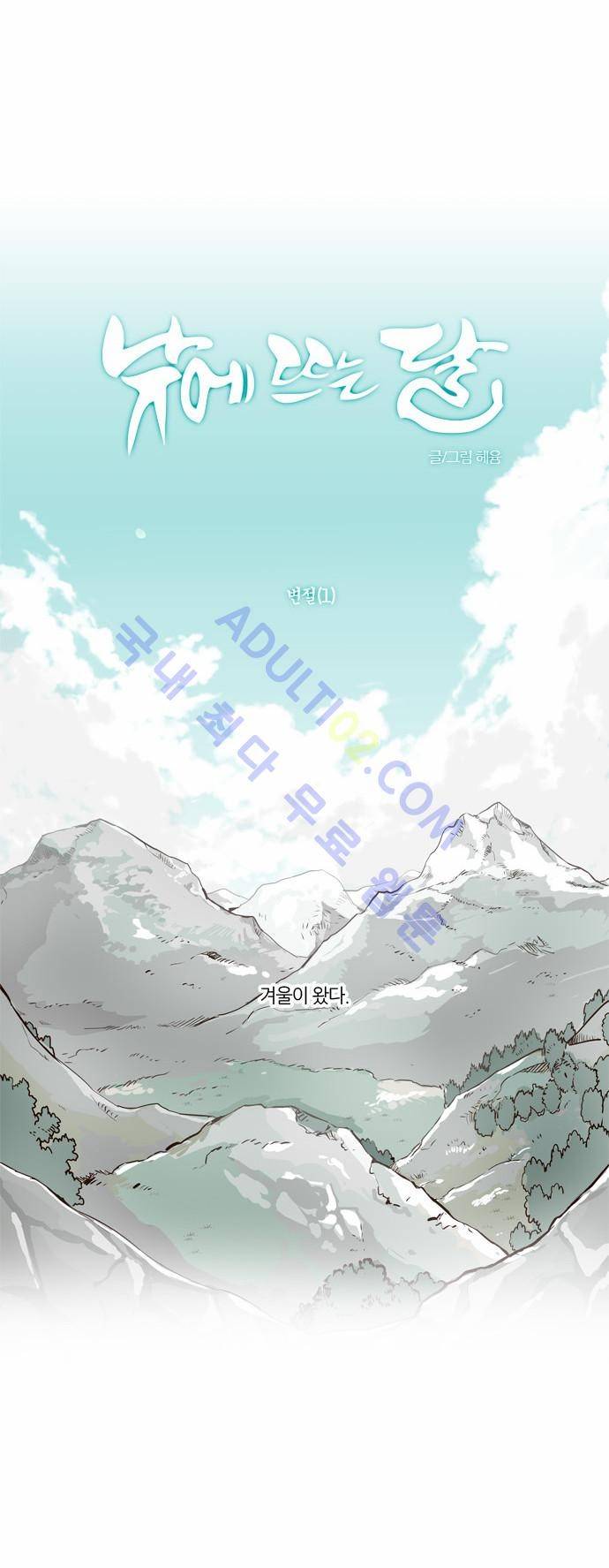 낮에 뜨는 달 141화 3