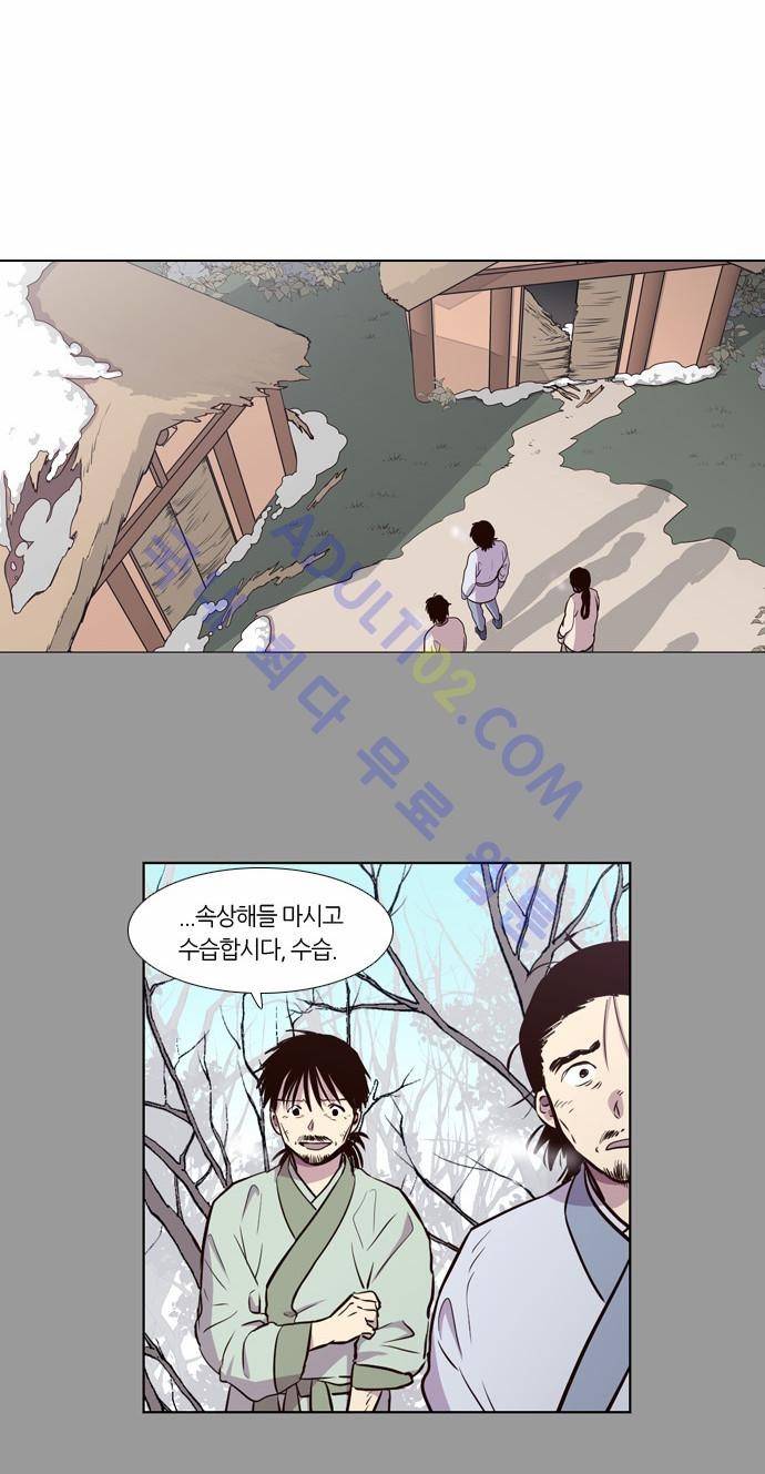 낮에 뜨는 달 141화 4