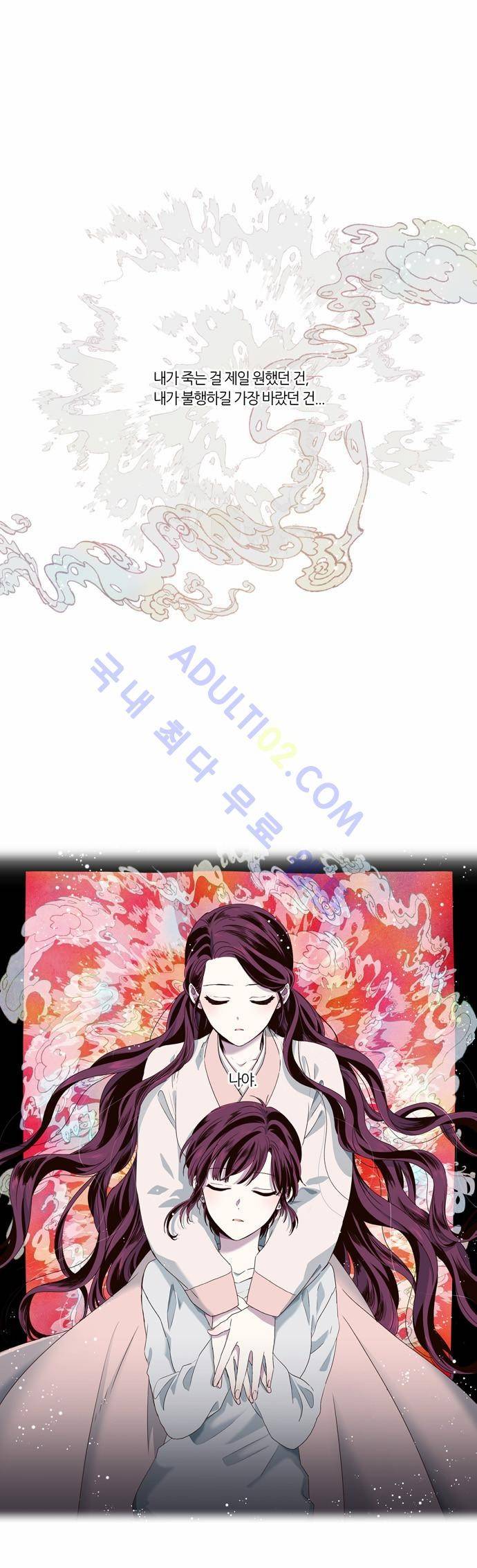 낮에 뜨는 달 150화 1