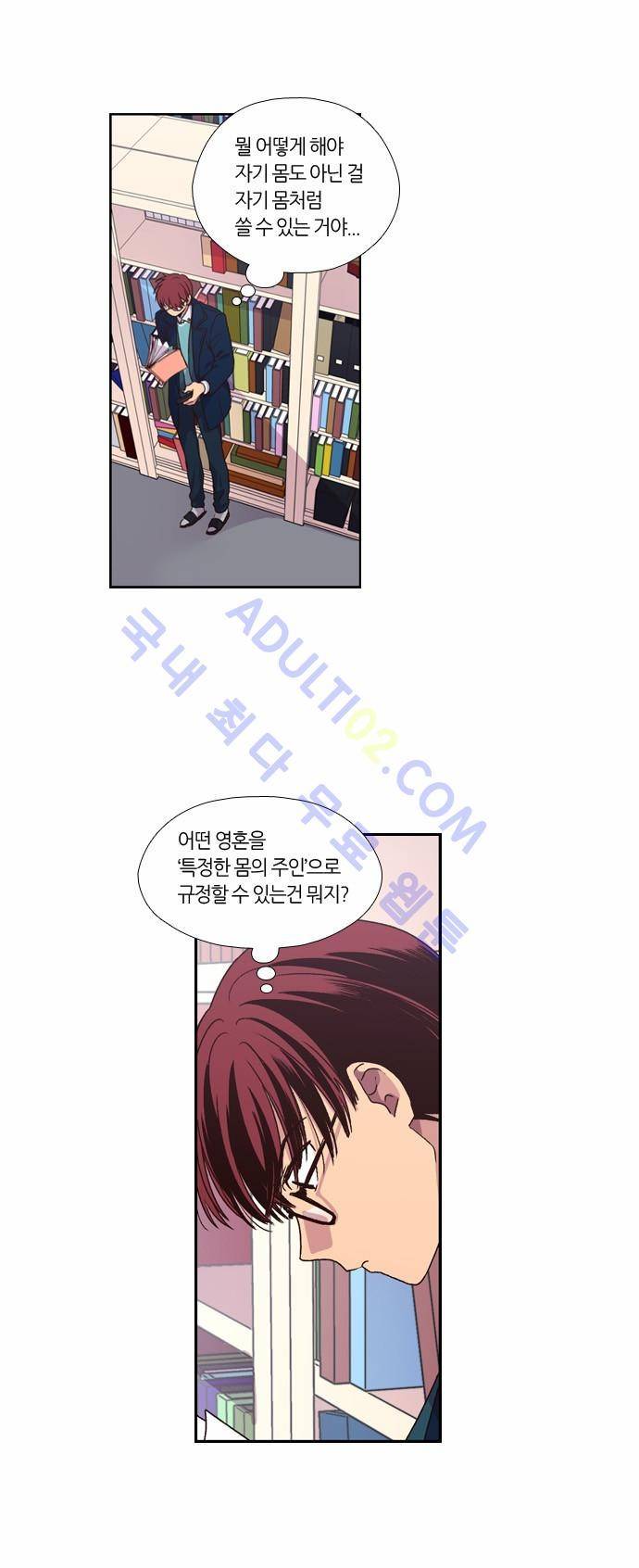 낮에 뜨는 달 150화 4