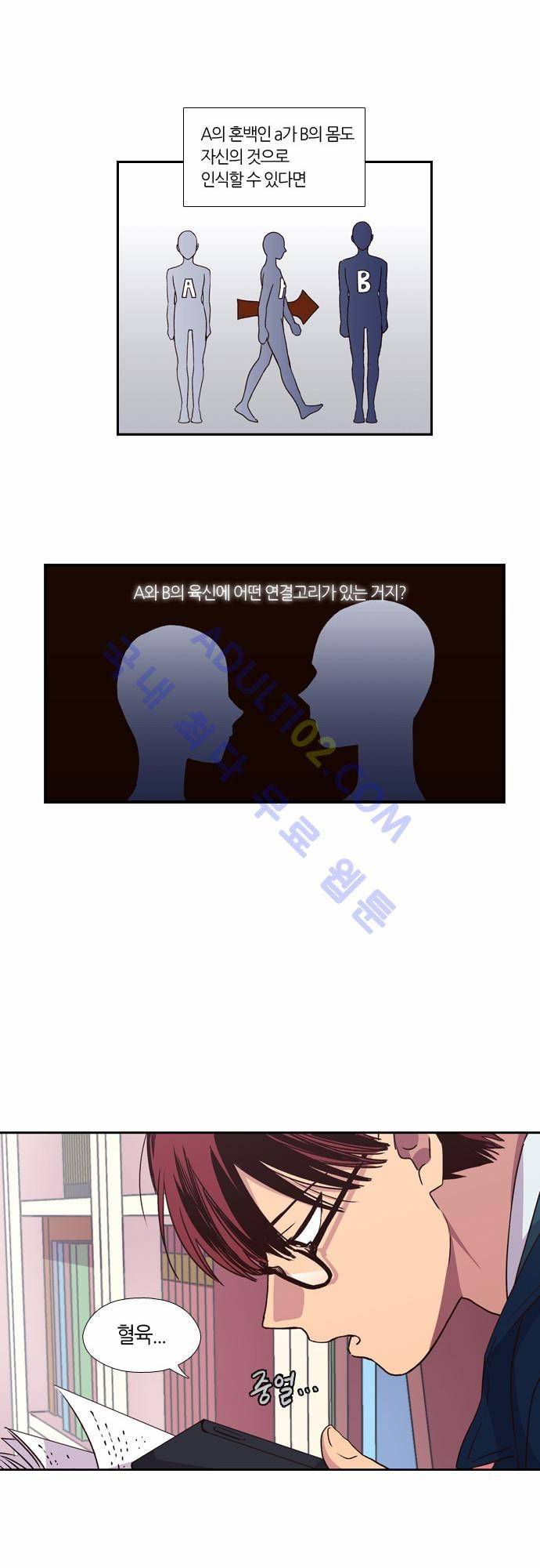 낮에 뜨는 달 150화 5