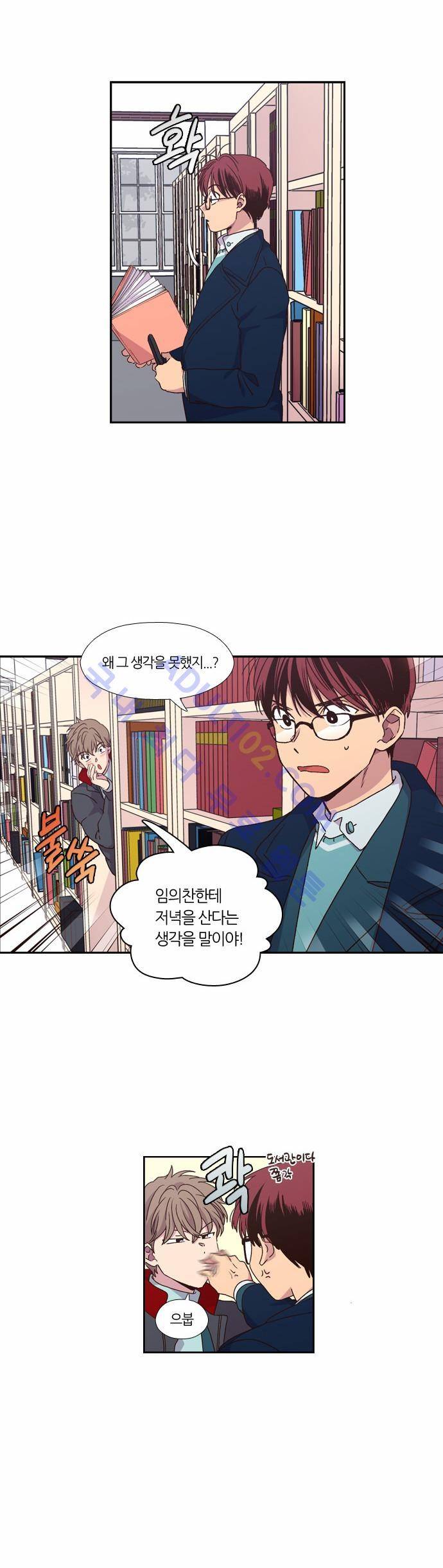 낮에 뜨는 달 150화 6
