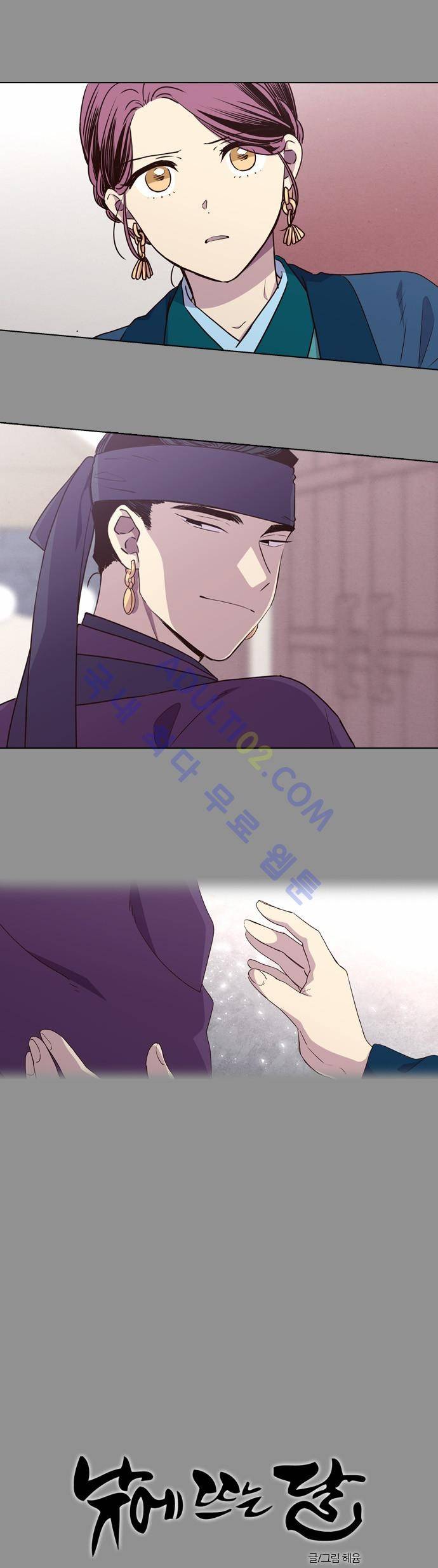 낮에 뜨는 달 160화 5