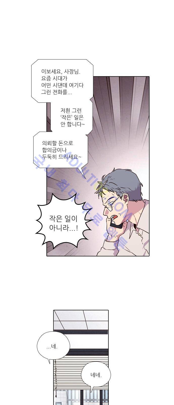 낮에 뜨는 달 170화 1