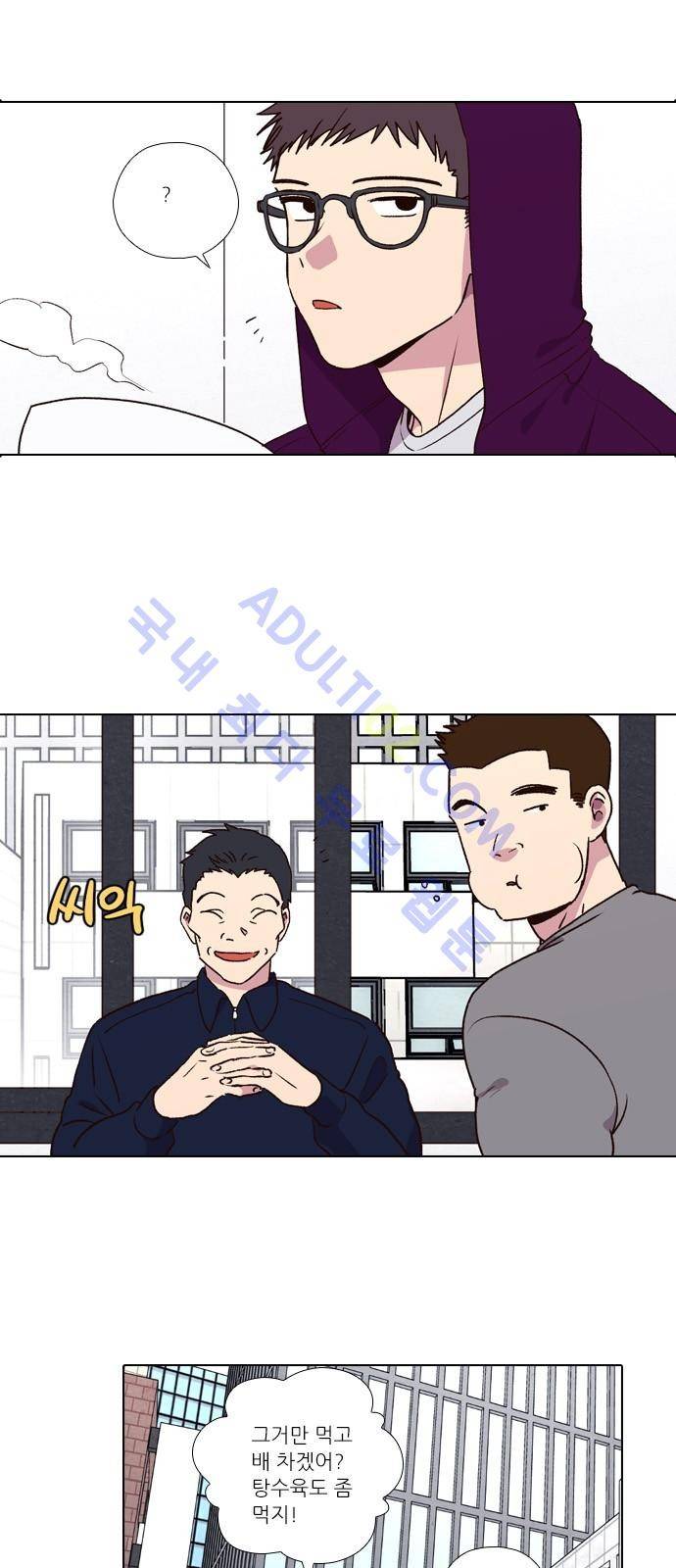 낮에 뜨는 달 170화 5