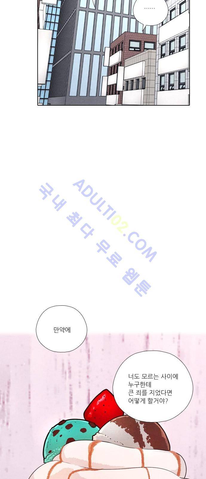 낮에 뜨는 달 170화 6