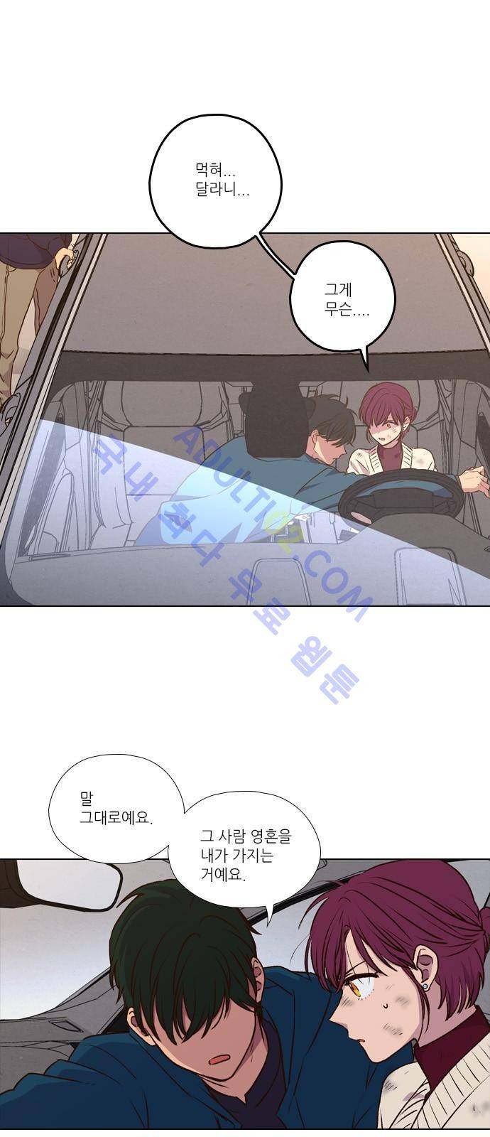 낮에 뜨는 달 180화 1