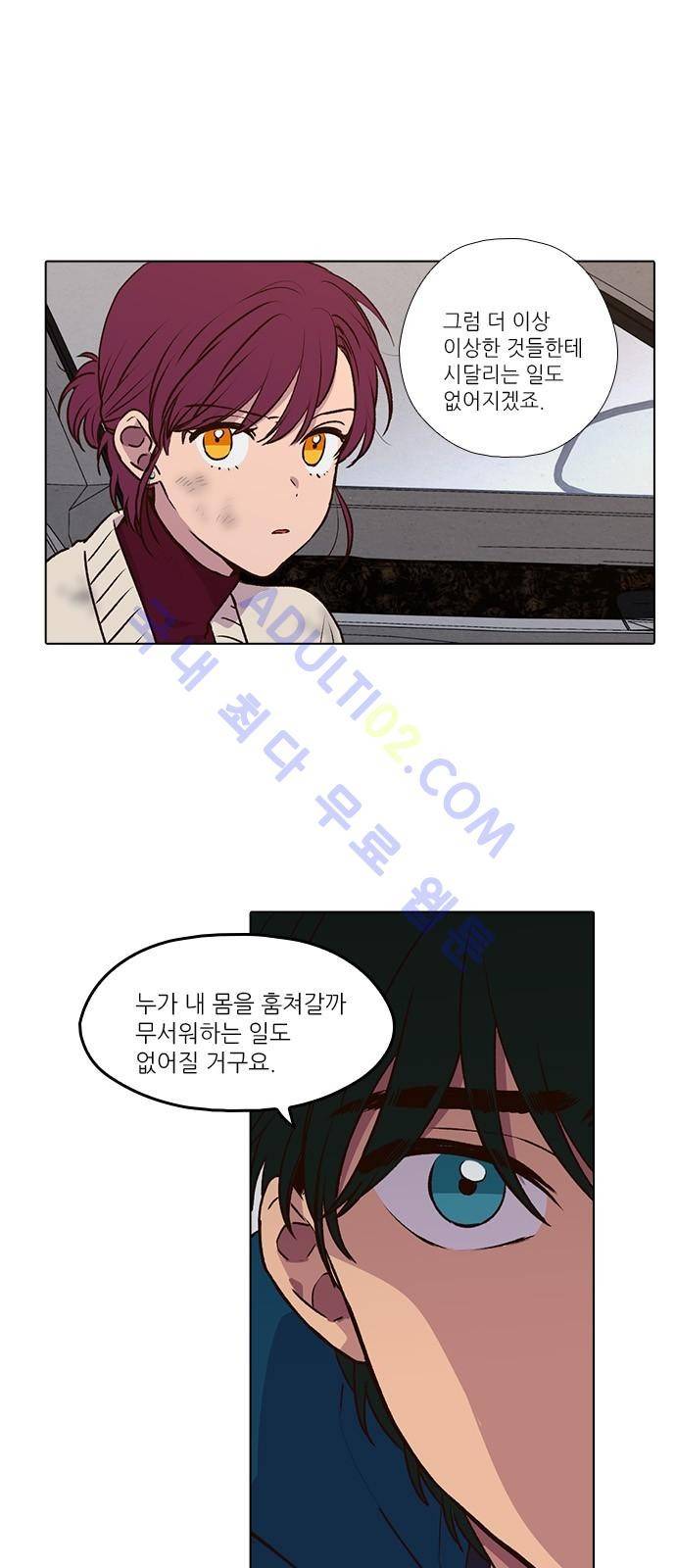 낮에 뜨는 달 180화 2
