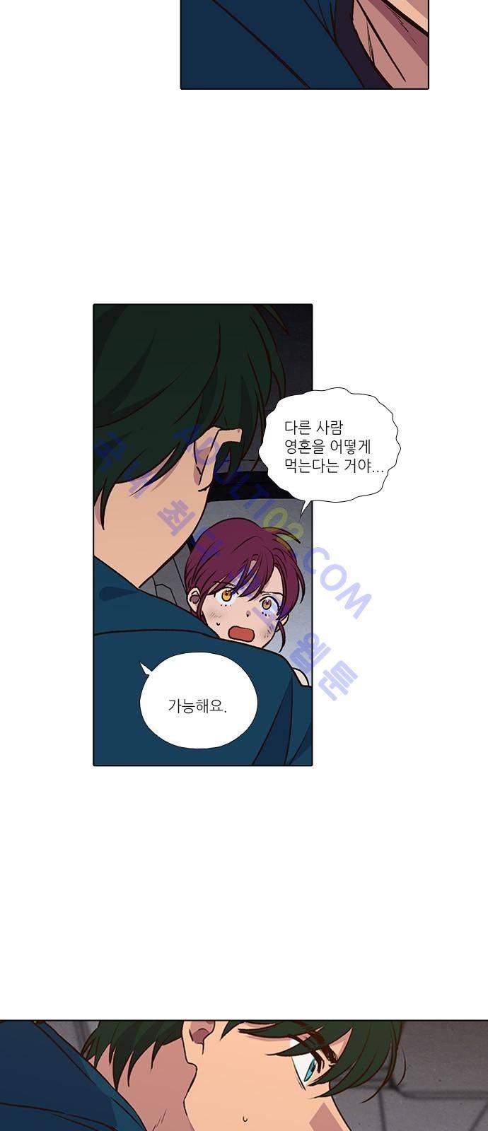 낮에 뜨는 달 180화 3