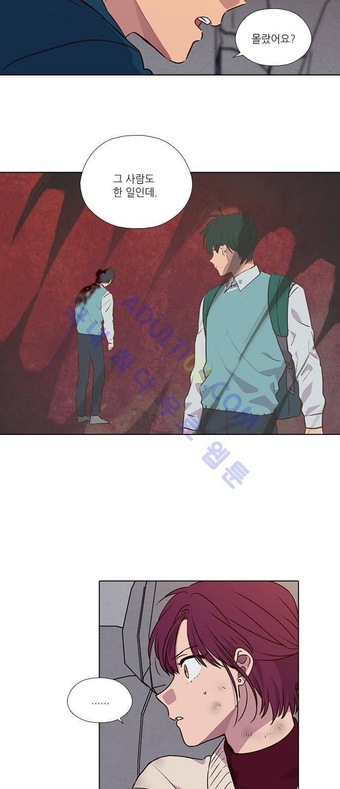 낮에 뜨는 달 180화 4